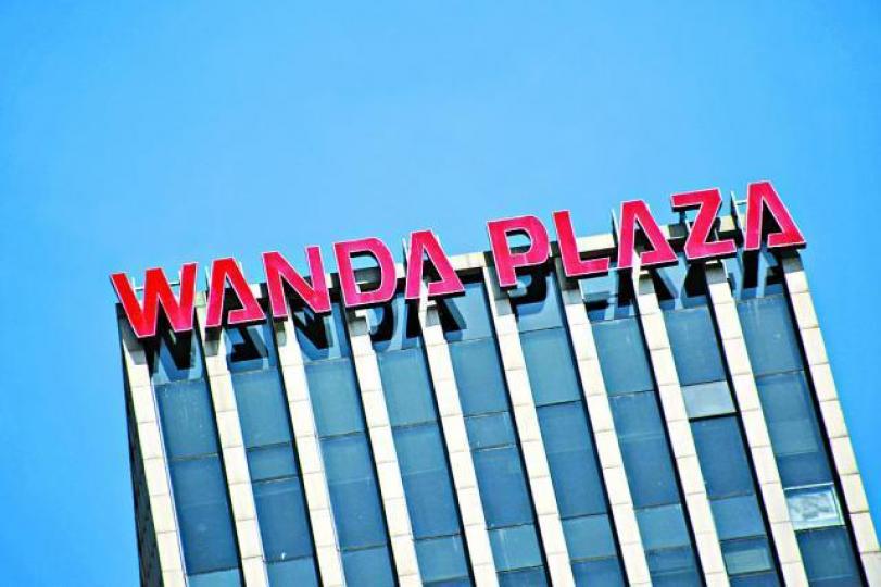 ■大連萬達計劃將其體育業務分拆上市;圖為北京萬達廣場。資料圖片 ■大連萬達計劃將其體育業務分拆上市;圖為北京萬達廣場。資料圖片