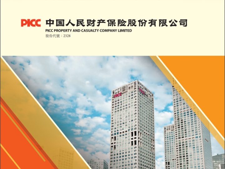 ■財險為全球第二便宜的保險股,可做「2號鎮倉之寶」。 互聯網圖片 ■財險為全球第二便宜的保險股,可做「2號鎮倉之寶」。 互聯網圖片