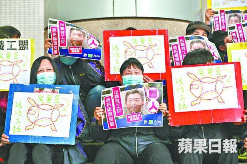 ■清潔工昨續到房署請願，並以圖像揶揄房署署長龜縮。張志華攝