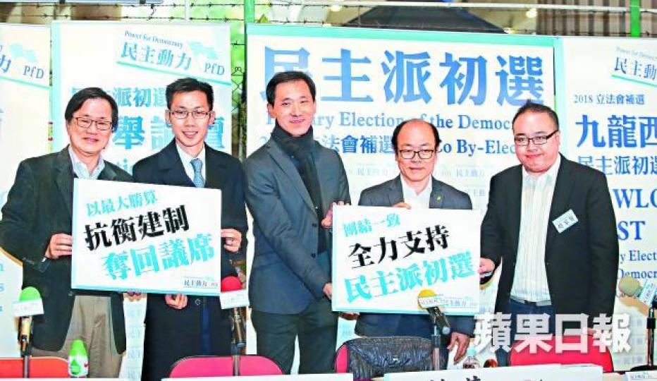 ■民主黨袁海文(左二)、姚松炎(中)及民協馮檢基(右二)昨參與九西論壇。黎樹雄攝 ■民主黨袁海文(左二)、姚松炎(中)及民協馮檢基(右二)昨參與九西論壇。黎樹雄攝