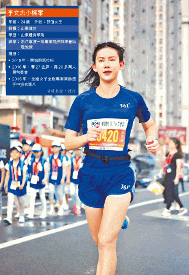 ■「顏值女王」李文杰獲獎無數,更成為體育品牌361度代言人。■李文杰在興奮劑檢測中呈陽性,震撼內地馬拉松跑圈。 ■「顏值女王」李文杰獲獎無數,更成為體育品牌361度代言人。■李文杰在興奮劑檢測中呈陽性,震撼內地馬拉松跑圈。