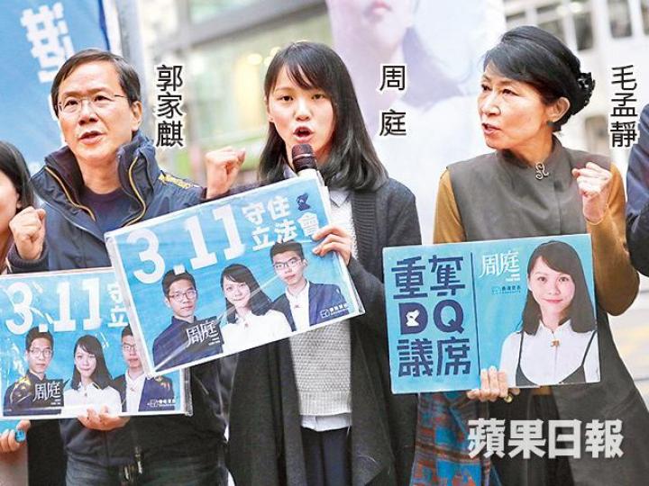 ■泛民昨在灣仔為周庭舉行造勢大會,郭家麒及毛孟靜到場支持。王心義攝 ■泛民昨在灣仔為周庭舉行造勢大會,郭家麒及毛孟靜到場支持。王心義攝