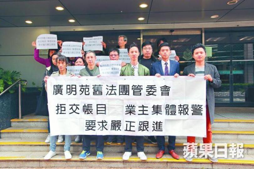■約10名廣明苑業主昨日集體報警。陳善南攝 ■約10名廣明苑業主昨日集體報警。陳善南攝