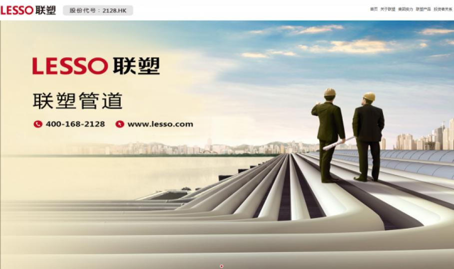 ■中聯塑為內地最大塑料管道及塑料生產設備製造商之一。 互聯網圖片 ■中聯塑為內地最大塑料管道及塑料生產設備製造商之一。 互聯網圖片