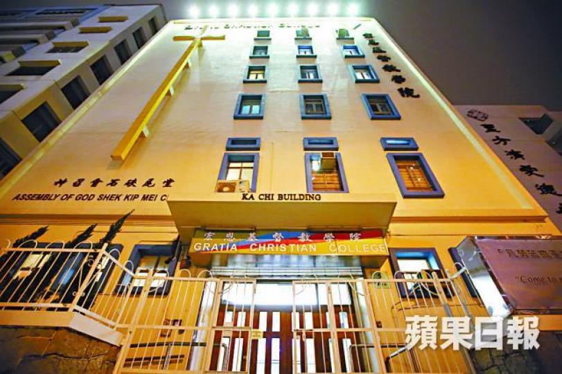 宏恩基督教書院 宏恩基督教書院