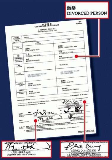 ■據記者取得的結婚證書顯示,鄭若驊再婚時身份是離婚人士,由梁愛詩主持婚禮及陳帆證婚。 ■據記者取得的結婚證書顯示,鄭若驊再婚時身份是離婚人士,由梁愛詩主持婚禮及陳帆證婚。