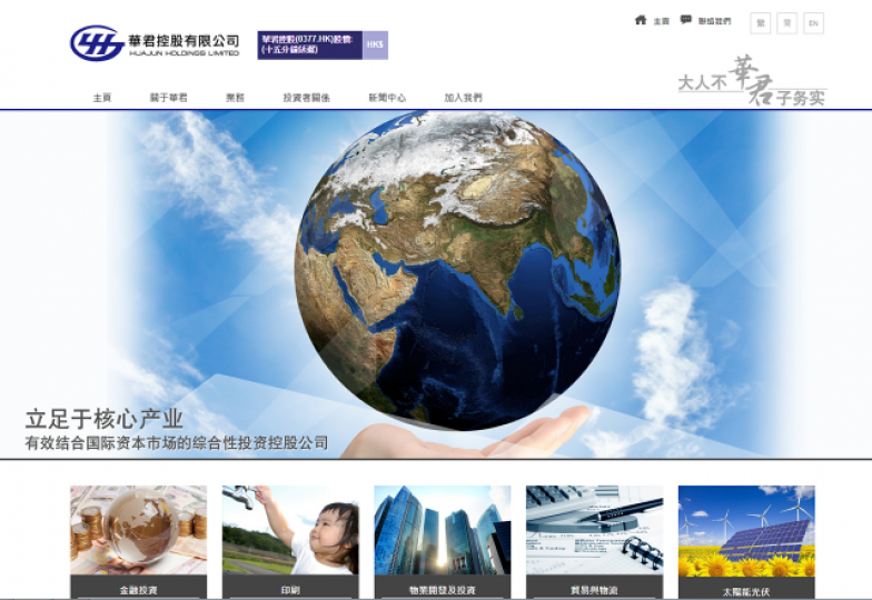 ■華君控股合股後的股價是四十元,但市值只有二十多億元。互聯網圖片 ■華君控股合股後的股價是四十元,但市值只有二十多億元。互聯網圖片