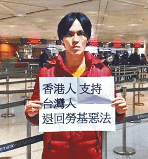 ■呂智恆在桃園機場聲援反《勞基法》。台灣《蘋果日報》 ■呂智恆在桃園機場聲援反《勞基法》。台灣《蘋果日報》