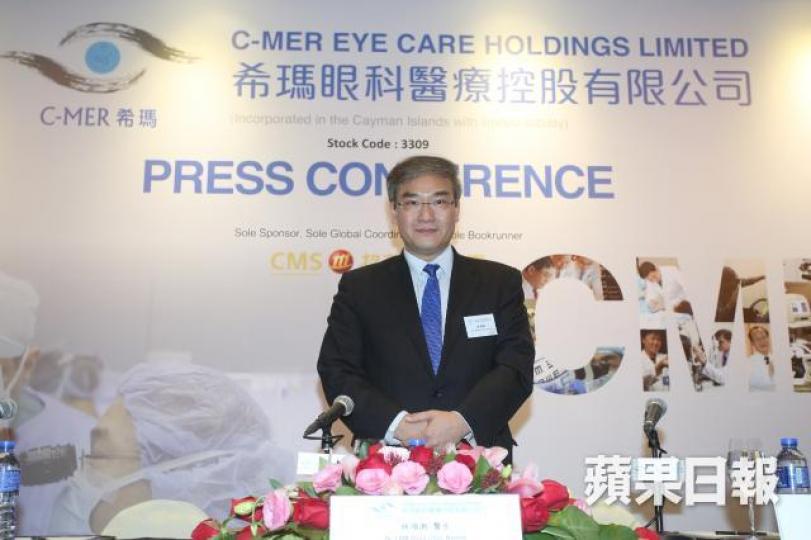 ■著名眼科醫生林順潮的希瑪眼科上市,招股反應熱烈。資料圖片 ■著名眼科醫生林順潮的希瑪眼科上市,招股反應熱烈。資料圖片