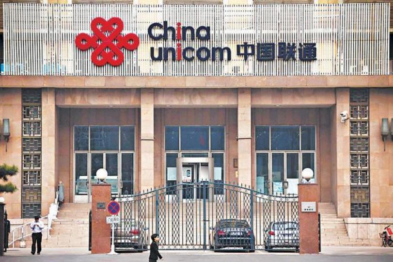 ■聯通混改後積極推進企業內部改革。資料圖片 ■聯通混改後積極推進企業內部改革。資料圖片