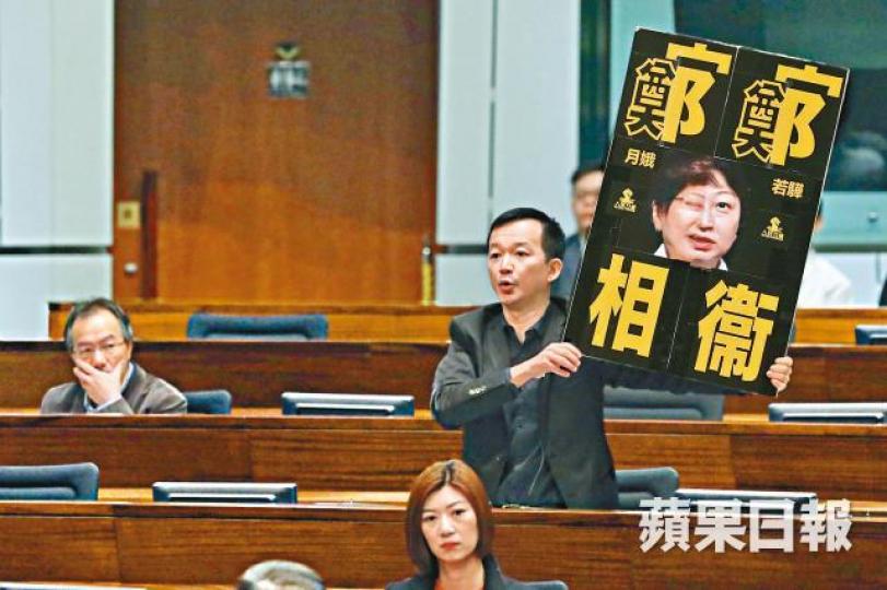 ■人民力量陳志全昨高舉「鄭鄭相衞」紙牌,諷刺林鄭包庇鄭若驊。李家皓攝 ■人民力量陳志全昨高舉「鄭鄭相衞」紙牌,諷刺林鄭包庇鄭若驊。李家皓攝