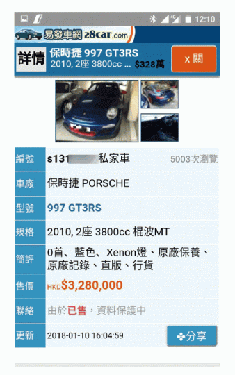 ■車主自行於網上賣車時,可採四招自保。 ■車主自行於網上賣車時,可採四招自保。