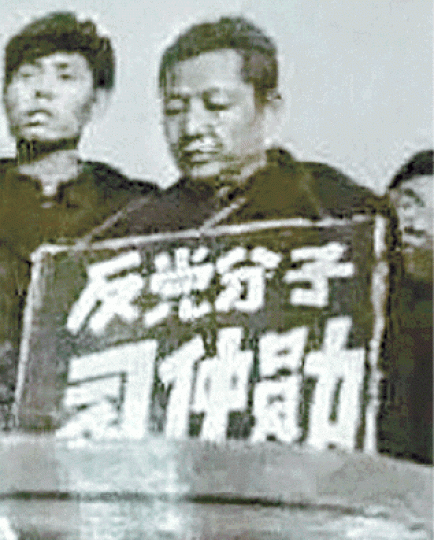 ■習父習仲勛文革遭批鬥,現時中共卻淡化文革禍害。 ■習父習仲勛文革遭批鬥,現時中共卻淡化文革禍害。