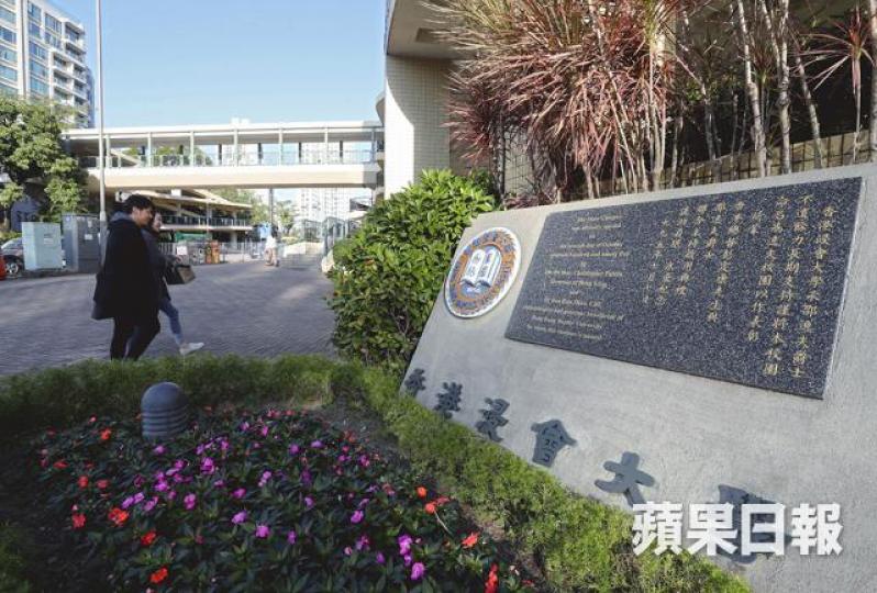 ■浸會大學制定友好「學術夥伴」名單,疑為QS學術聲譽問卷「灌水」。 ■浸會大學制定友好「學術夥伴」名單,疑為QS學術聲譽問卷「灌水」。