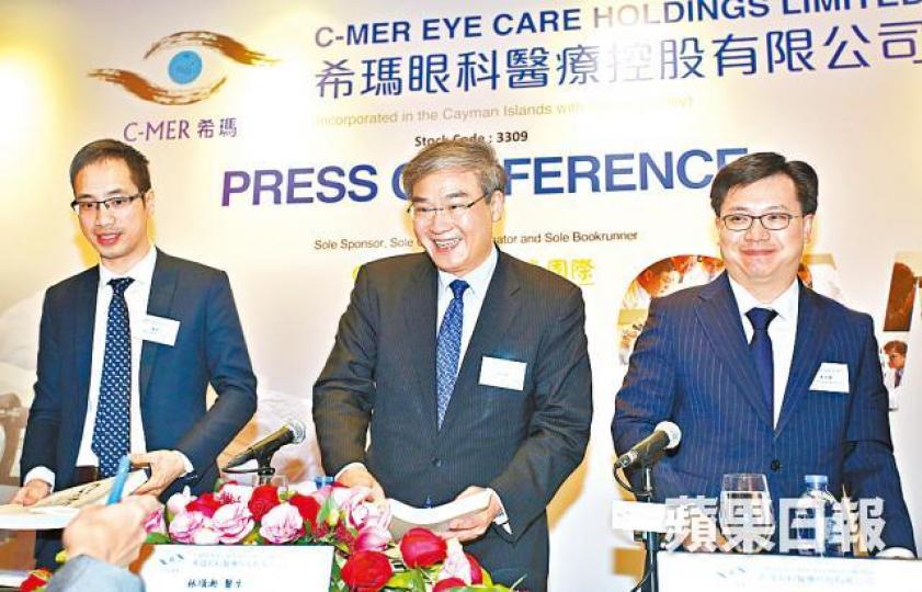 ■著名眼科醫生林順潮(中)旗下希瑪眼科下周一掛牌。 ■著名眼科醫生林順潮(中)旗下希瑪眼科下周一掛牌。