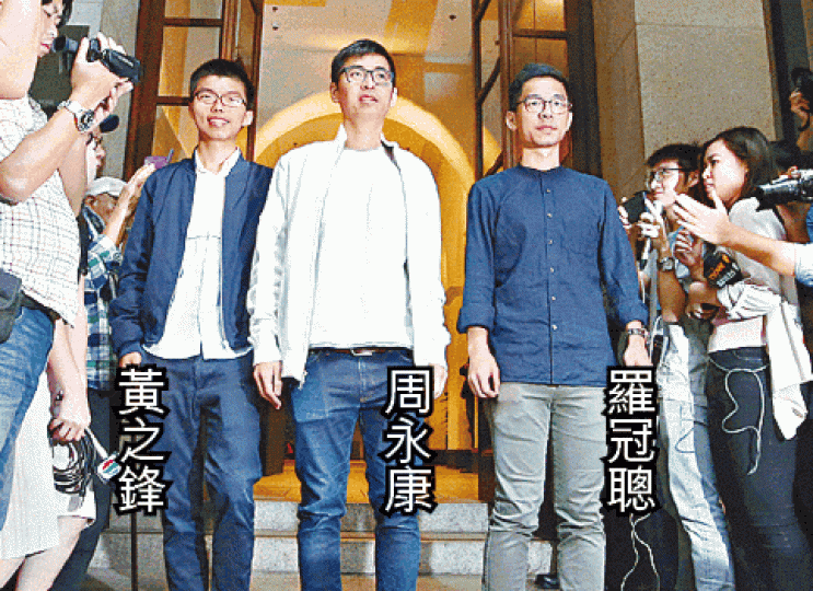 ■雙學三子下周就公民廣場案上訴至終院。資料圖片
■雙學三子下周就公民廣場案上訴至終院。資料圖片