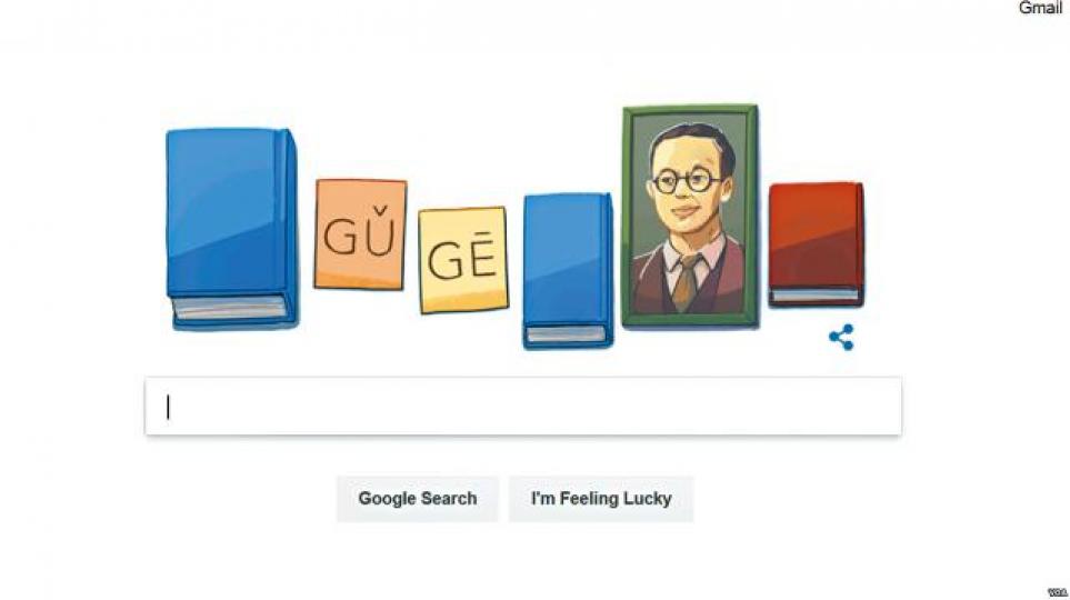 ■Google前日在首頁紀念周有光。■周有光 ■Google前日在首頁紀念周有光。■周有光
