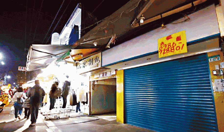 ■鄰近台北101的臨江街夜市因遊客減少致有店舖結業。 台灣《蘋果日報》 ■鄰近台北101的臨江街夜市因遊客減少致有店舖結業。 台灣《蘋果日報》