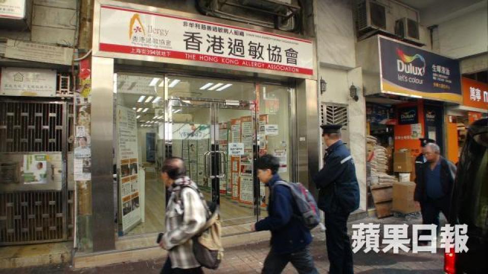 ■警員在香港過敏協會調查。