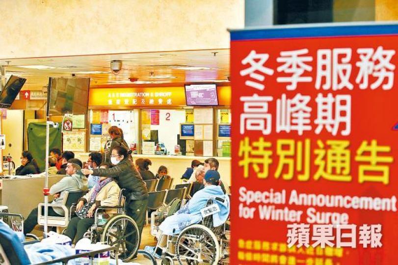 【伊利沙伯醫院】■流感個案不斷上升，加重公營醫療系統壓力。　黎樹雄攝【東區醫院】李家皓攝
