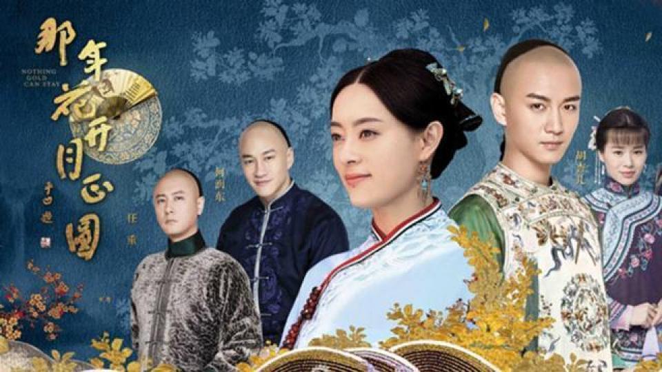 ■《那年花開月正圓》原版長達74集,是典型的內地長篇劇。互聯網圖片 ■《那年花開月正圓》原版長達74集,是典型的內地長篇劇。互聯網圖片