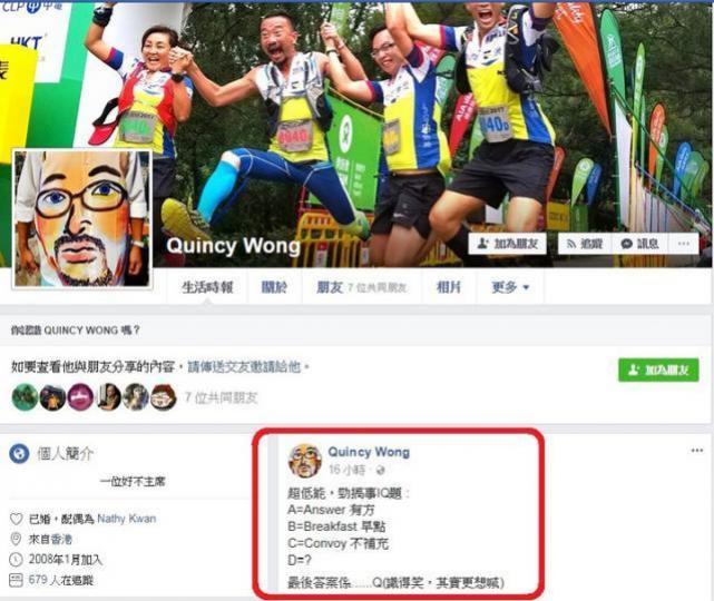 ■王利民噚日喺個人facebook出咗呢個post。互聯網圖片
