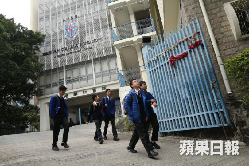 香港華仁書院 香港華仁書院