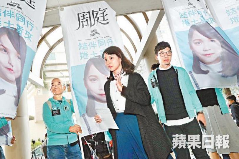 ■周庭(中)昨由羅冠聰(右)陪同報名參加港島區補選,並相信政府不會有合理理由剝奪其參選權。易仰民攝 ■周庭(中)昨由羅冠聰(右)陪同報名參加港島區補選,並相信政府不會有合理理由剝奪其參選權。易仰民攝