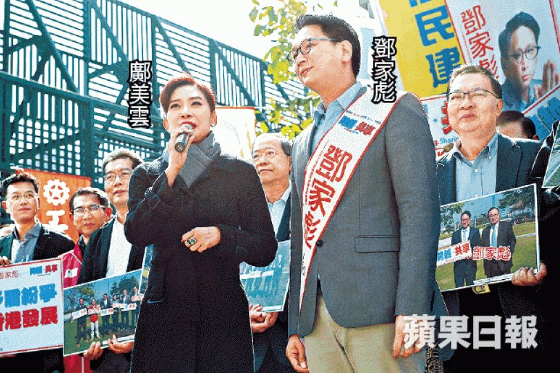 ■鄧家彪昨於造勢會獲人大代表鄺美雲嗌咪支持。 ■鄧家彪昨於造勢會獲人大代表鄺美雲嗌咪支持。