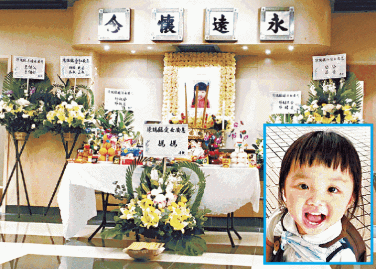 ■疑遭虐待死亡的女童陳瑞臨(小圖)昨設靈,生母所送心形花籃放於靈堂正中央。 ■疑遭虐待死亡的女童陳瑞臨(小圖)昨設靈,生母所送心形花籃放於靈堂正中央。