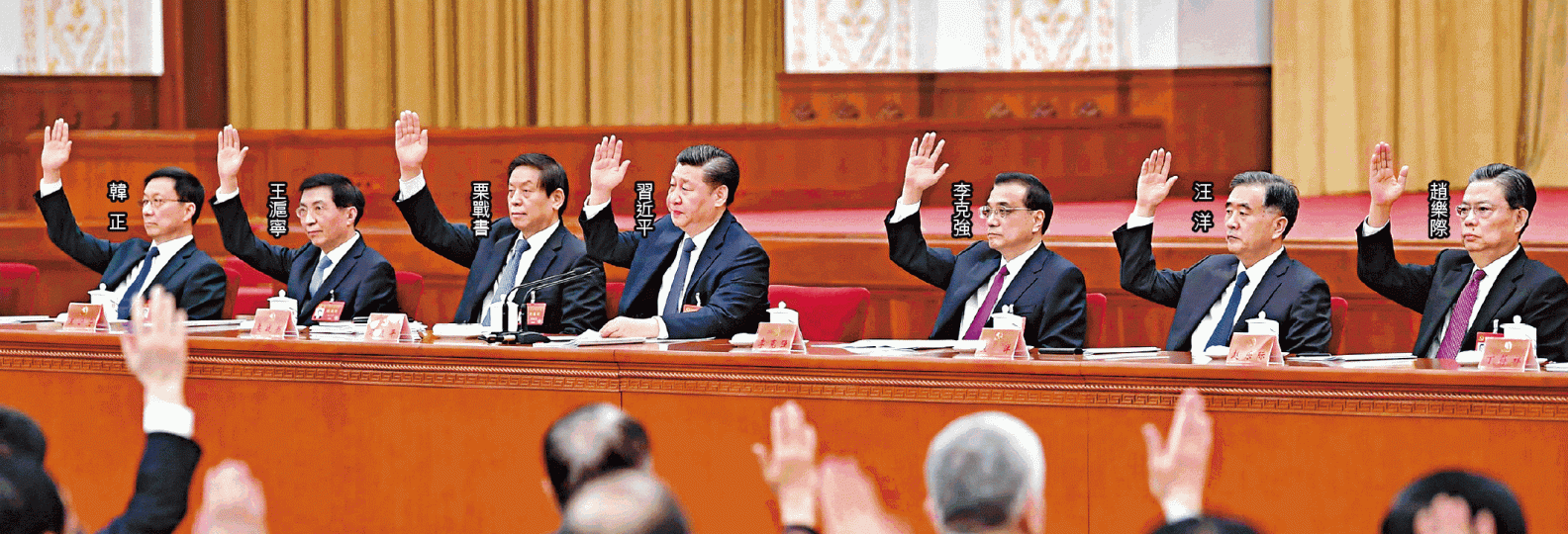 ■中共十九屆二中全會昨日閉幕，主席台上的七常委一致舉手，贊成把「習思想」寫入憲法。新華社