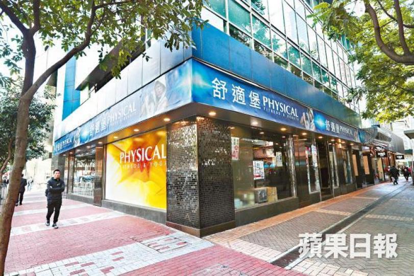 ■由藝人郭富城代言的健身中心舒適堡,近日再有會員投訴其經營手法。 ■由藝人郭富城代言的健身中心舒適堡,近日再有會員投訴其經營手法。