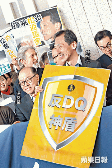 ■姚松炎昨報名參加九西補選,獲贈「反DQ神盾」,馮檢基到場支持。謝榮耀攝 ■姚松炎昨報名參加九西補選,獲贈「反DQ神盾」,馮檢基到場支持。謝榮耀攝