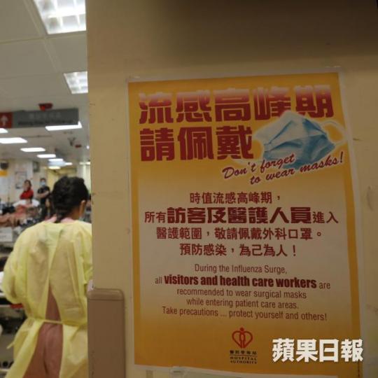 ■有醫生估計冬季流感最高峯將至。資料圖片 ■有醫生估計冬季流感最高峯將至。資料圖片