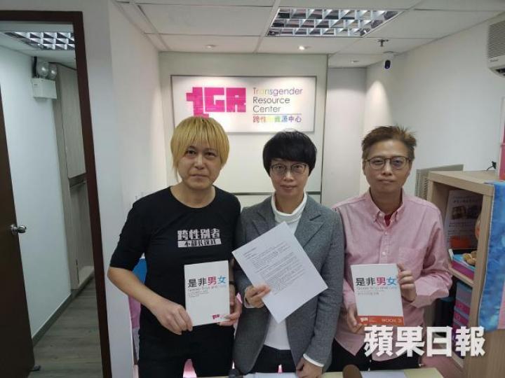 ■跨性別資源中心去年1月至8月進行「針對跨性別人士暴力」研究。 ■跨性別資源中心去年1月至8月進行「針對跨性別人士暴力」研究。