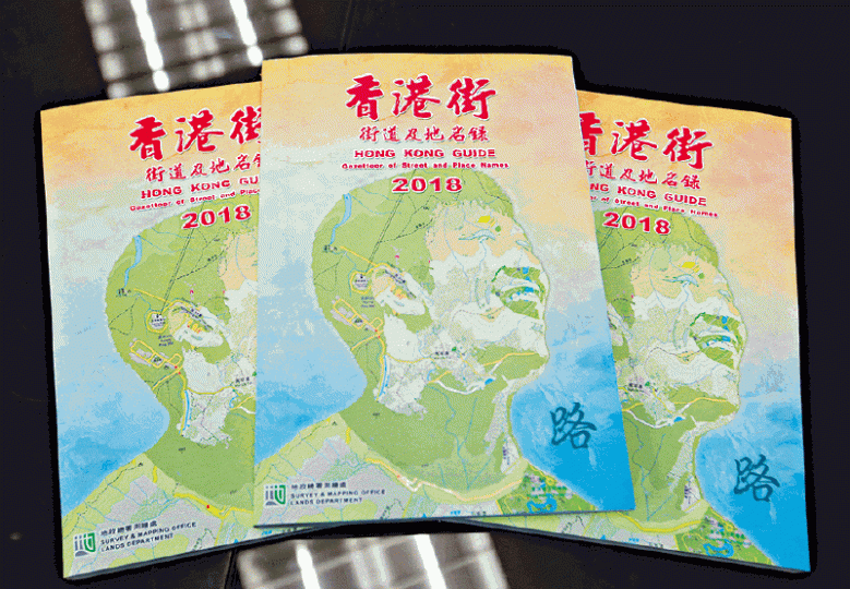 ■今年《香港街》以黃金寶及蘇樺偉作主題；圖為蘇樺偉作封面版本。