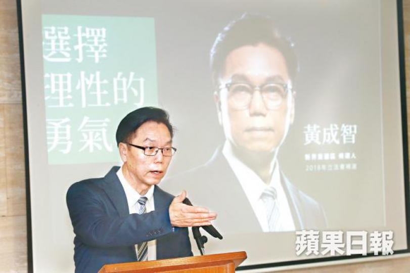 ■黃成智以「選擇理性的勇氣」口號參選。黎樹雄攝 ■黃成智以「選擇理性的勇氣」口號參選。黎樹雄攝