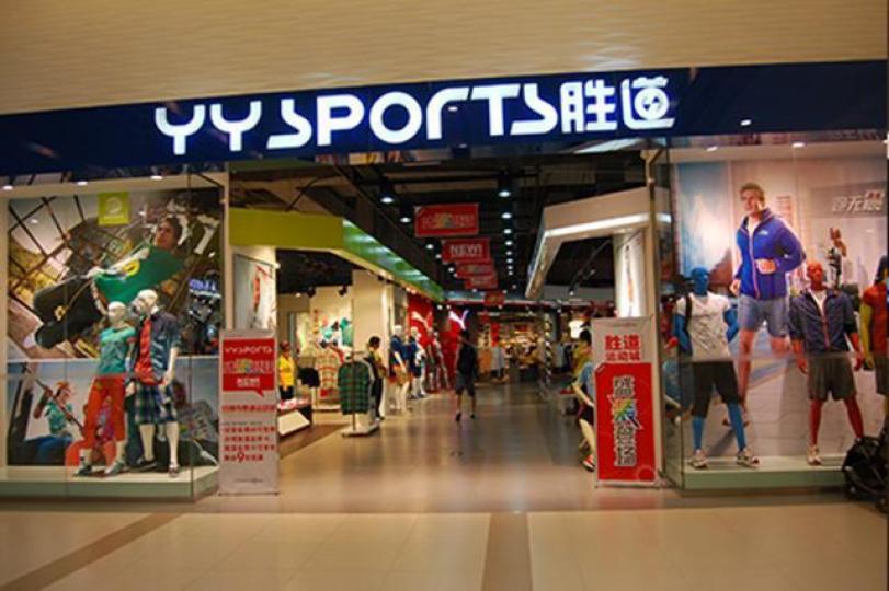 ■寶勝獲控股股東寶成以溢價近32%提私有化。互聯網 ■寶勝獲控股股東寶成以溢價近32%提私有化。互聯網
