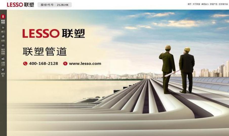 ■中國聯塑是國內塑料管道龍頭生產商,估值低殘,追落後,條件十足。互聯網圖片 ■中國聯塑是國內塑料管道龍頭生產商,估值低殘,追落後,條件十足。互聯網圖片