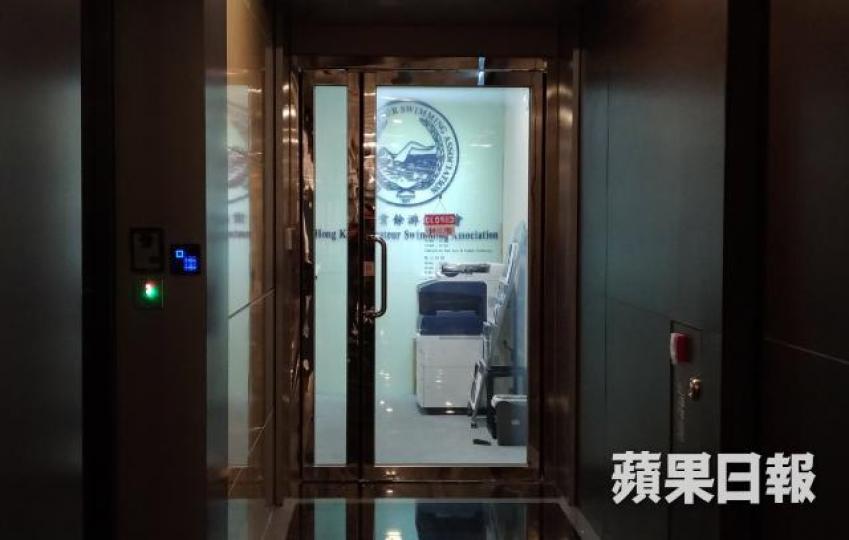 ■泳總2012年以1,141萬購入牛頭角萬兆豐中心單位作辦事處。王子俊攝 ■泳總2012年以1,141萬購入牛頭角萬兆豐中心單位作辦事處。王子俊攝