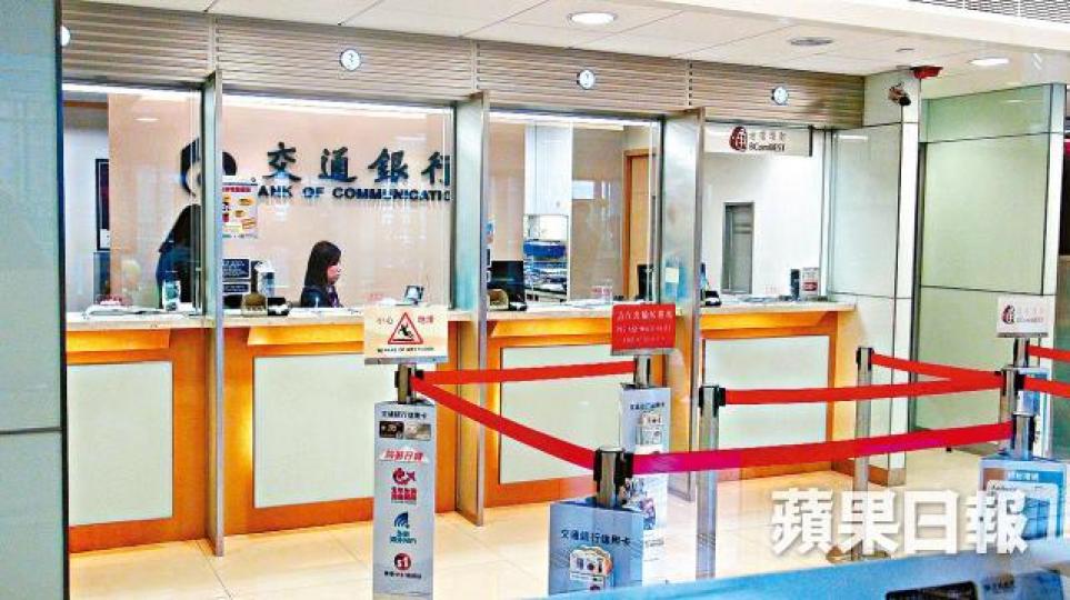 ■交通銀行分行有100萬元閉門失竊。 ■交通銀行分行有100萬元閉門失竊。