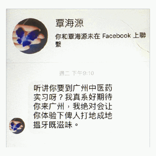 ■陳樂行展示其中一個恐嚇訊息，內容提及有人要襲擊他。