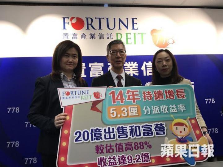 ■置富產業信託行政總裁趙宇(左)昨表示,今年2月底會以20億元完成出售北角和富薈。 ■置富產業信託行政總裁趙宇(左)昨表示,今年2月底會以20億元完成出售北角和富薈。