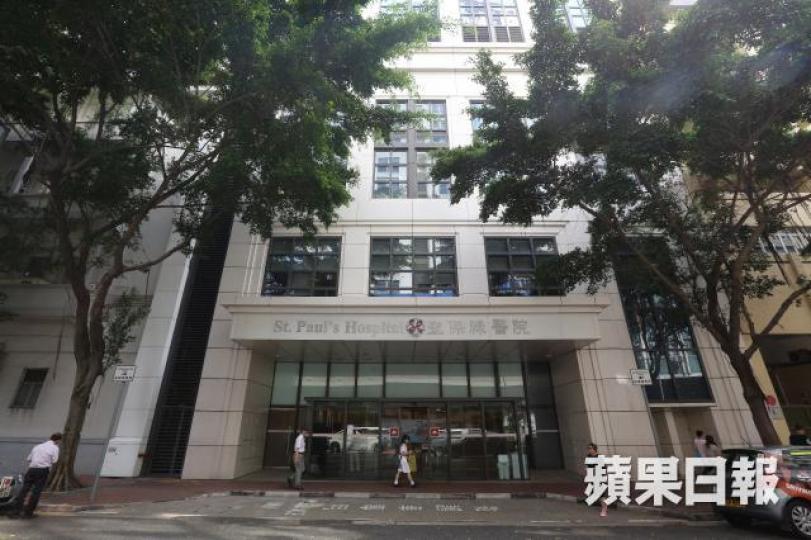 聖保祿醫院 聖保祿醫院
