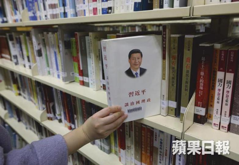 ■香港公共圖書館也有大量中共力推的《習近平談治國理政》可供借閱。 ■香港公共圖書館也有大量中共力推的《習近平談治國理政》可供借閱。