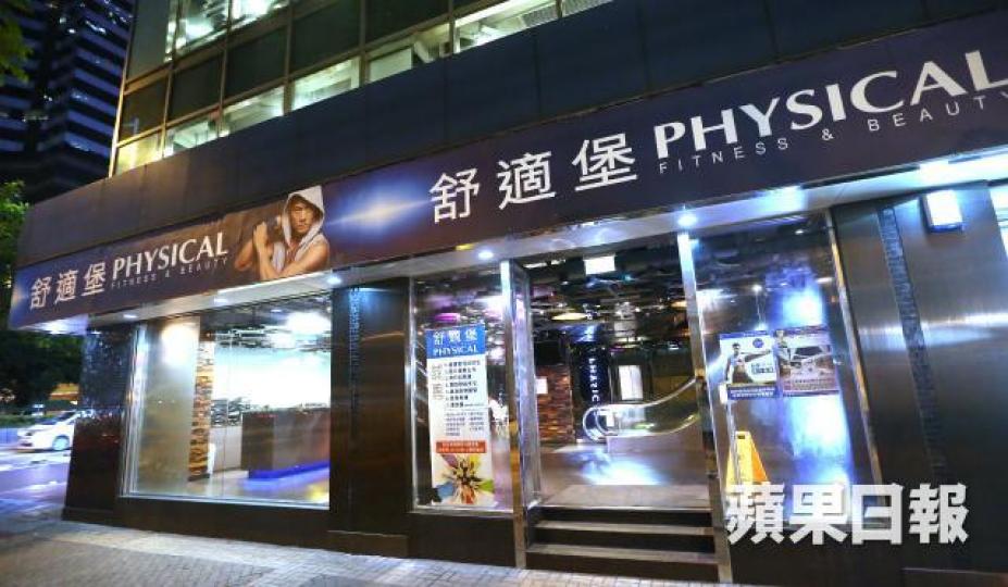 ■舒適堡銷售手法一直惹人詬病。資料圖片 ■舒適堡銷售手法一直惹人詬病。資料圖片