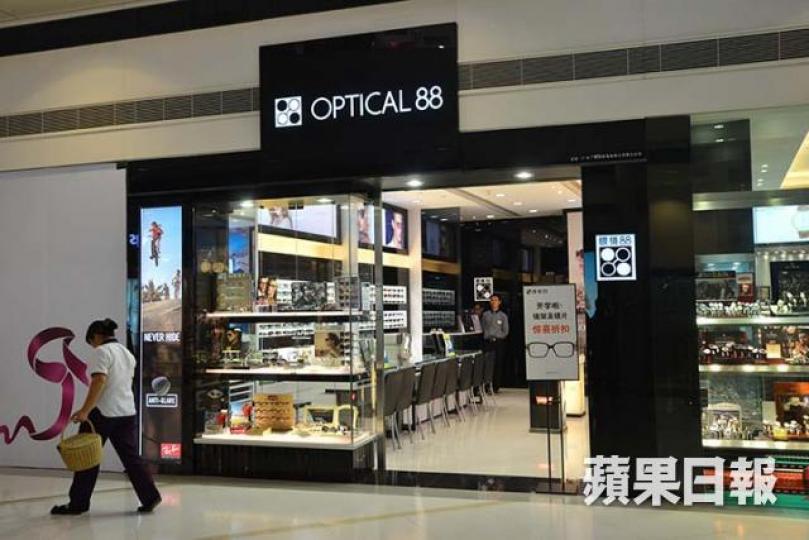 寶光出售旗下眼鏡88等業務。
寶光出售旗下眼鏡88等業務。