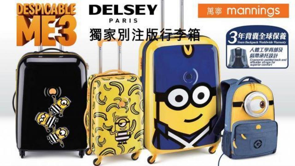 ■案中涉及的印花,當時用作換購Minions行李篋。 ■案中涉及的印花,當時用作換購Minions行李篋。