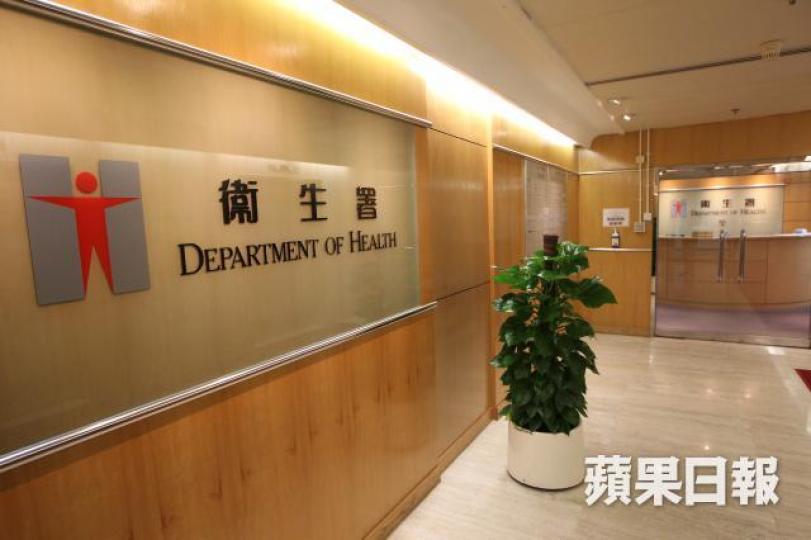 衞生署 衞生署