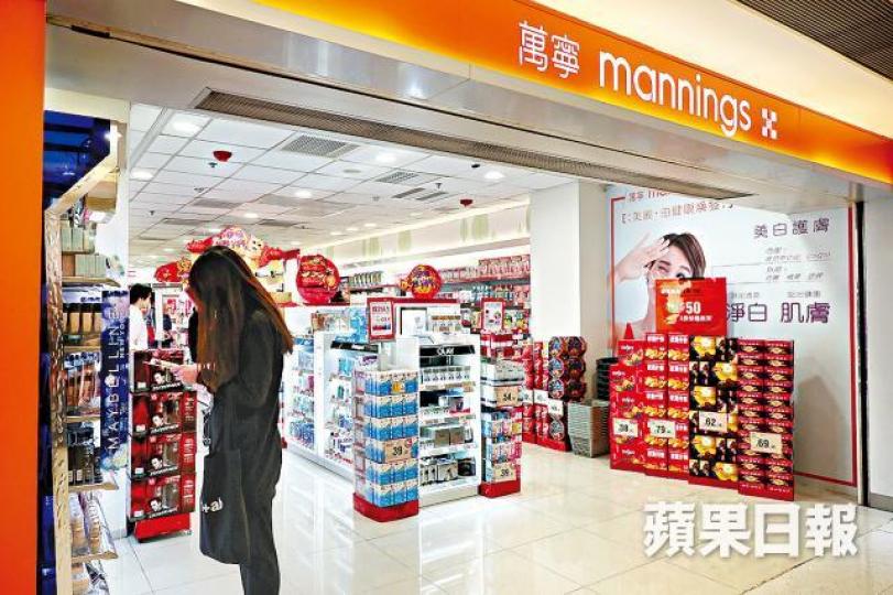 ■荃錦中心萬寧分店早前發生印花風波。何家達攝 ■荃錦中心萬寧分店早前發生印花風波。何家達攝